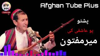 میرمفتون Mir Maftoon Pashto Song 2020 Afghan tube plus میرمفتون اهنگ پشتو [upl. by Kessia872]