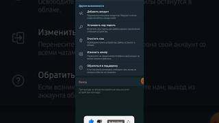 КАК ВЫЙТИ С АККАУНТА В ТЕЛЕГРАММЕКАК УДАЛИТЬ АККАУНТ В ТЕЛЕГРАММЕshorts telegram [upl. by Raybourne287]