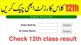 quot12th Class Result 2024  How to Check 12th Class Result 2024 Step by Step Method  For All Boardsquot [upl. by Madeleine]