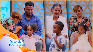 ልጆች ምን ይላሉ quotአባቴ በርትተህ ስራ እና ብር ስታገኝ ችብስ ምናምን ትገዛልኛለህquot 😂😂 እሁድን በኢቢኤስ [upl. by Riccio]