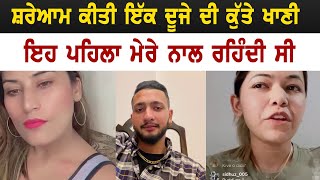 Surleen Reply To Mahabir Dhillon Girlfriend Rajbir  Live With Baljeet Uppal [upl. by Hsekin561]