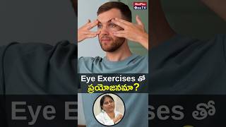 Eye Exercises Can They Really Improve Your Vision l Dr Sree Lakshmi Nimmagadda MedPlusONETV [upl. by Lorette]