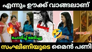 😂 സംഘിണിയെ വീണ്ടും ഊക്കി വിട്ടു 🤣  sujaya parvathi  Public opinion Bjp Troll videoMalayalam [upl. by Ahsenor]