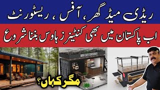 shipping container homes restaurant and office manufacturing  where is container homes available [upl. by Brooke329]