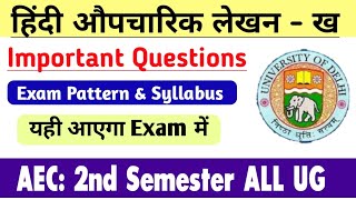 Hindi Aupcharik Lekhan Important Questions AEC Hindi B 2nd Semester DU SOL Hindi Aupcharik Lekhan [upl. by Ladd853]