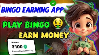 Bingo earning appIND Bingo App Unlimited Trick  Ind Bingo App Se Paise Kaise Kamaye [upl. by Notniw]