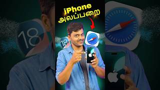 🤩New iPhone Features  😁என்ன சித்தப்பு இந்த பக்கம்🥳🥳 shorts [upl. by Ayiram]