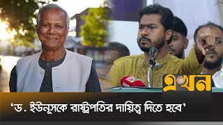 ষড়যন্ত্র থেমে নাই দিল্লির চরেরা নাটক সাজাচ্ছে নুর  Nurul Haq Nur  Interim Government Bangladesh [upl. by Zebada]