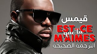 Maître Gims  Estce que tu maimes   Arabic sub  الأغنية الفرنسية الشهيرة هل تحبيني؟  مترجمة [upl. by Caylor]