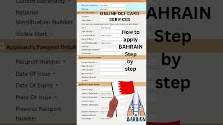 How to apply OCI CARD in BAHRAIN Step by step ociinbahrain ociminor shorts [upl. by Sall]