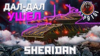 Sheridan  ТОП1 ЛТ НОВИЧКА  ГАЙД Tanks Blitz [upl. by Ulises]