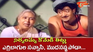 Nirmalamma Ultimate Comedy Scene from Chinnodu Peddodu  Ultimate Movie Scenes TeluguOne [upl. by Gee]