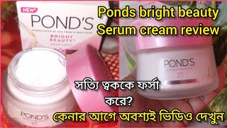 Ponds Bright Beauty Serum Cream  Ponds Cream  Ponds Bright Beauty Serum Cream Review in Bangla [upl. by Jessen]