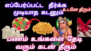 Maitreya Muhurtham May 2024  மைத்ர முகூர்த்த தேதிகள் [upl. by Pen76]