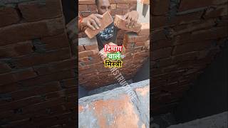 How to lay brick without mortar बिना मसाले की डाट ईंट कैसे लगाए [upl. by Nimsaj]