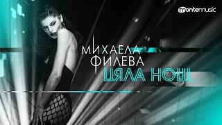 Mihaela Fileva  Цяла нощ Official Video [upl. by Alitta]