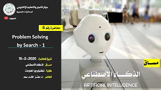 Artificial intelligence  Lecture 6 Problem Solving by Search  1 [upl. by Laurene]