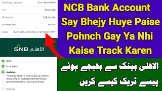 How to track transfer money from ncb bank account online  Ncb bank say bhejy huye paise track [upl. by Ayerim]