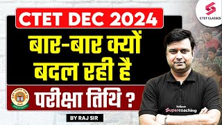 CTET DEC 2024 बारबार क्यों बदल रहा है Exam Date   CTET Exam Date Changed  Raj Sir [upl. by Nelg773]