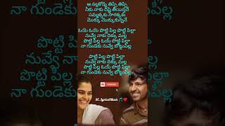 Potti pilla Telugu lyrical song  Balagam movie subscribe SCLyricalMusic lyrics love youtube [upl. by Josy]