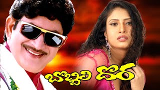 Bobbili Dora Full Telugu Movie  Krishna Vijaya Nirmala Sanghavi [upl. by Otxilac]