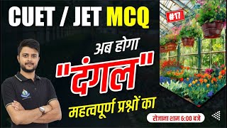 Crash Course 2024  JETCUET Special MCQ Class  Horticulture  Important Question [upl. by Aisset]