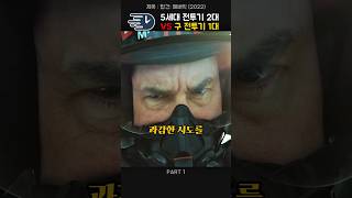 Part 1 5세대 최신 전투기 2대 VS F14 골동품 1대 [upl. by Naitsirc]