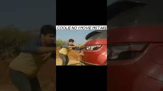 coolie no 1 movie mistake  new movie mistake  shorts viralshorts [upl. by Abil]