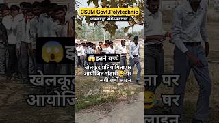 Polytechnic Students College Status  CSJM Akbarpur Ambedkar Nagar  viral shorts sports funny [upl. by Gus]