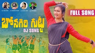 BONAGIRI GUTTA DJ FUUL SONG  JANULYRI  RELARE GANGA  MANUKOTAPRASAD [upl. by Ahsaya]