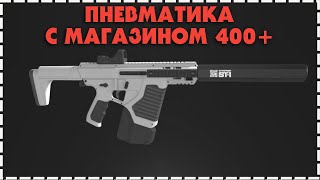 Новая Автоматическая Пневматическая Винтовка Crosman ST1 [upl. by Zippora]