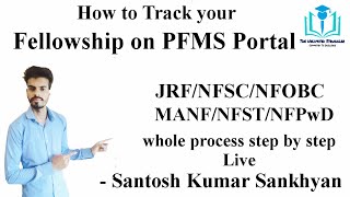 How to Track your Fellowship on PFMS Portal  PFMS  JRF  NFSC  NFOBC  MANF  NFPwD  NFSC  UGC [upl. by Schecter370]