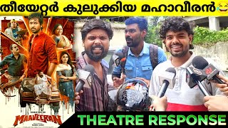 MAAVEERAN Movie Review  Maaveeran Tamil Movie Kerala Theatre Response  Sivakarthikeyan Maaveeran [upl. by Anwahs]