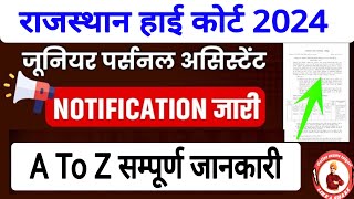 Junior Personal Assistant 2024  Rajasthan High Court 2024 Notification OUT CompleteDetails2024 [upl. by Aneehsor]