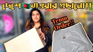 দেশে🇧🇩যাওয়ার গুছানো🤩Temu Order  Daily vlog SMfamily896 [upl. by Herod]