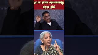 முட்டாள் தனமாக அடியாளைவைத்து மிரட்டிய நிம்மி  Nirmala Sitharaman [upl. by Hirsch]