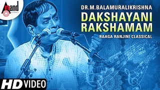 Dakshayani Rakshamam  Raga Ranjini Classical Videos  Sung By  Dr M Balamuralikrishna [upl. by Ymrots479]