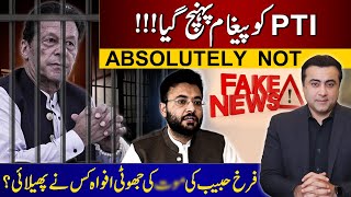 PTI given clear message — ABSOLUTELY NOT   Who spread FAKE news about Farrukh Habib [upl. by Motch257]