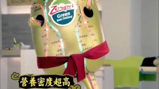 ZESPRI 紐西蘭奇異果 2012最新廣告 [upl. by Gnes596]