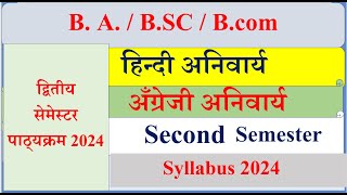 BA  Bsc  Bcom 2nd Semester Syllabus 2024  MDSU UG 2nd semester  MDSU 2nd semester Exam 2024 [upl. by Niawtna231]