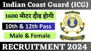 Coast Guard Rally Recruitment 2024 Notification  Coast Guard New Vacancy 2024  Bharti 10th Pass [upl. by Rivi643]