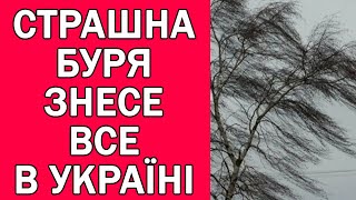 ПОГОДА НА ЗАВТРА 8 ЛИПНЯ  ПОГОДА В УКРАЇНІ [upl. by Neimad529]