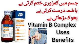 Lysovit syrup uses in urdu [upl. by Elletsirhc283]