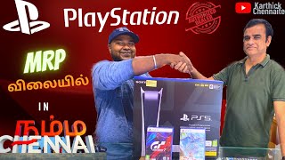 PS5 at MRP in Chennai 😍🔥 Stock Update  Best Price 🤩  Playstation Authorised Distributor ps5 [upl. by Estella]