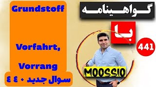 گواهينامه آلمانى 2024 سوال جديد ٤٤٠Führerschein Part 441 [upl. by Eiramassenav]