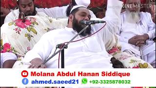 Main Kub Naek Banon Ga YaRabb 55 میں کب نیک بنوں گا یاربّ by Molana Abdul Hannan Siddique [upl. by Esnohpla]