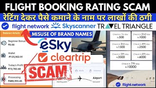 Flight Book करो और रोज़ 3 से 5 हज़ार कमाओ Fraud  Flight Network Air Ticket Rating Scam on Telegram [upl. by Ledoux852]