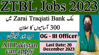 ZTBL Jobs 2023  Zarai Taraqiati Bank Jobs 2023  Sanam Dilshad [upl. by Artiek]