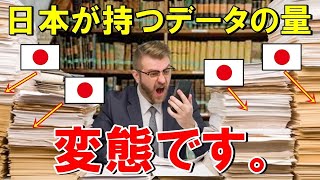 【海外の反応】日本の驚異的なデータに衝撃「決定的な証拠になっている」過去1200年分の歴史が証明する驚愕の記録に外国人の開いた口がが塞がらない【THE日本】再 他1本 [upl. by Soalokcin897]