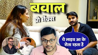 Pradeep Pandey Chintu ने किसे कहा कि साड़ी पहन के नाचते हैं  Jhand G [upl. by Ahidam]